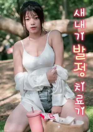 韩国爱情剧《雪国列车上的告白》剧照